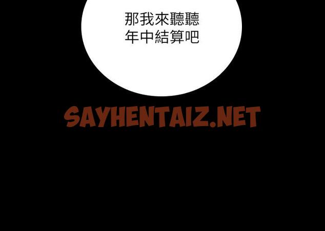 查看漫画妹妹的義務 - 第31話-準備好履行義務了嗎 - sayhentaiz.net中的466769图片