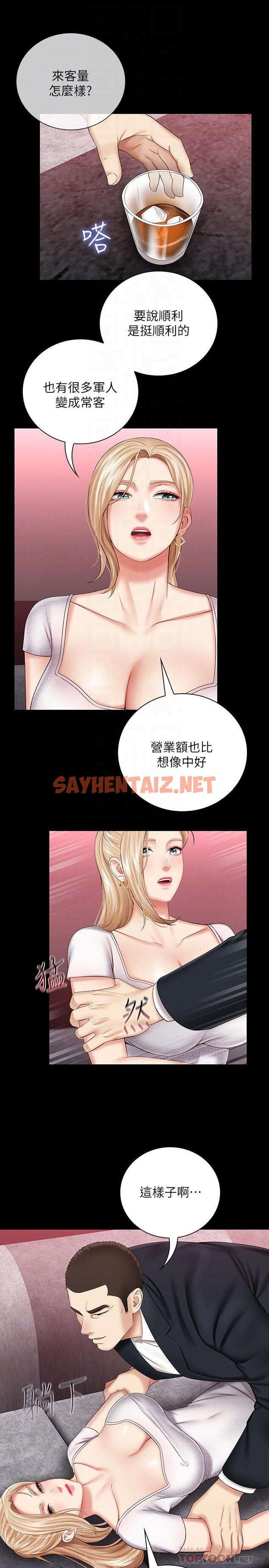 查看漫画妹妹的義務 - 第31話-準備好履行義務了嗎 - sayhentaiz.net中的466770图片