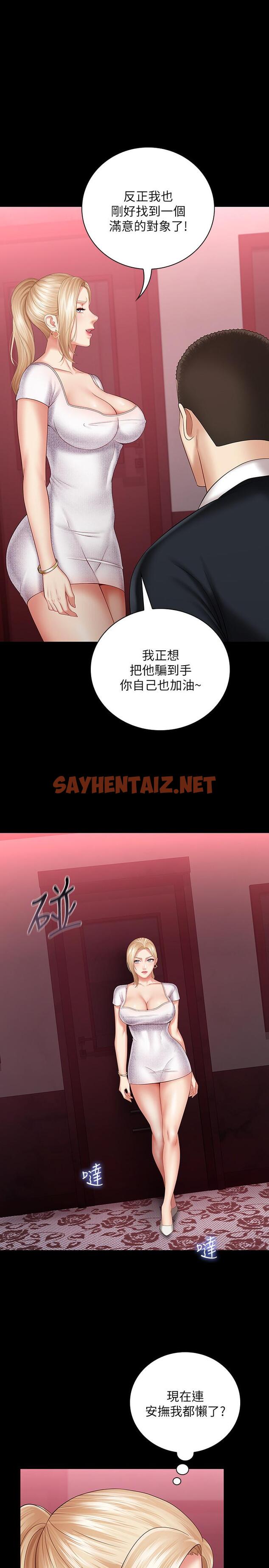 查看漫画妹妹的義務 - 第31話-準備好履行義務了嗎 - sayhentaiz.net中的466775图片