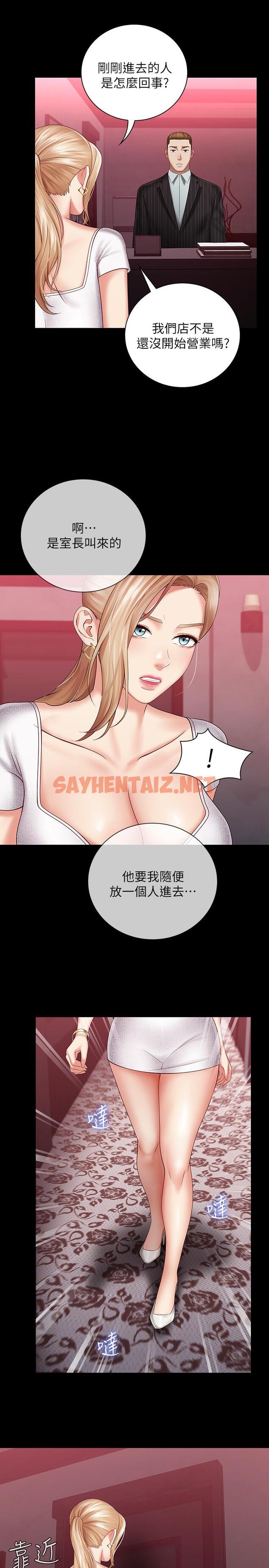 查看漫画妹妹的義務 - 第31話-準備好履行義務了嗎 - sayhentaiz.net中的466777图片