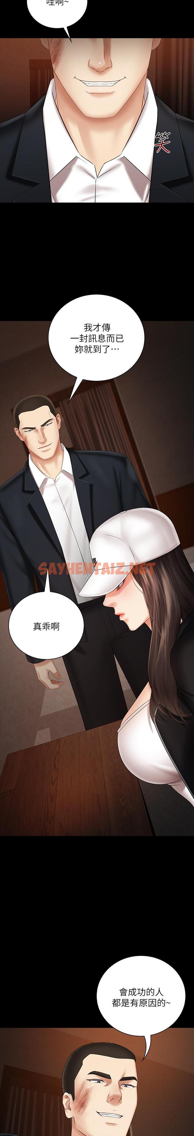 查看漫画妹妹的義務 - 第31話-準備好履行義務了嗎 - sayhentaiz.net中的466788图片