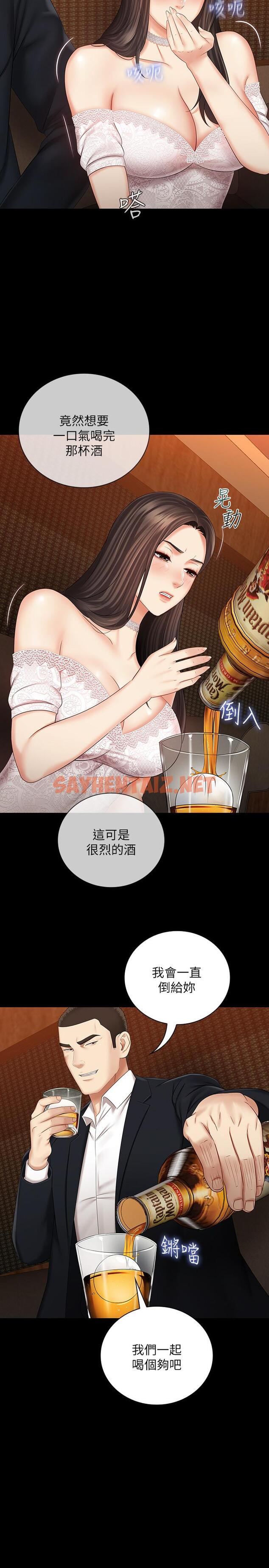 查看漫画妹妹的義務 - 第32話-你最好接受現實 - sayhentaiz.net中的468873图片