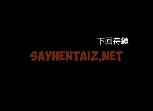 查看漫画妹妹的義務 - 第32話-你最好接受現實 - sayhentaiz.net中的468880图片