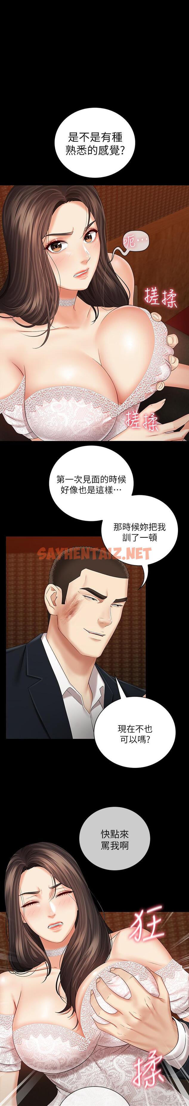 查看漫画妹妹的義務 - 第33話-兄妹的殘酷命運 - sayhentaiz.net中的470639图片