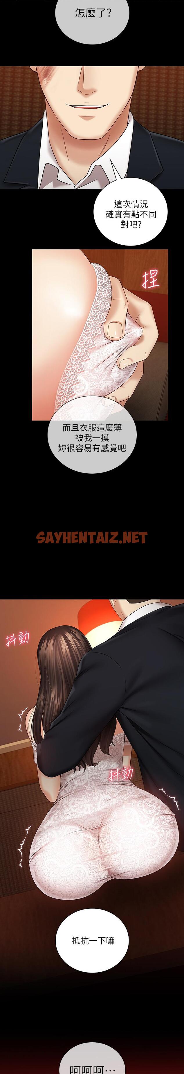 查看漫画妹妹的義務 - 第33話-兄妹的殘酷命運 - sayhentaiz.net中的470640图片