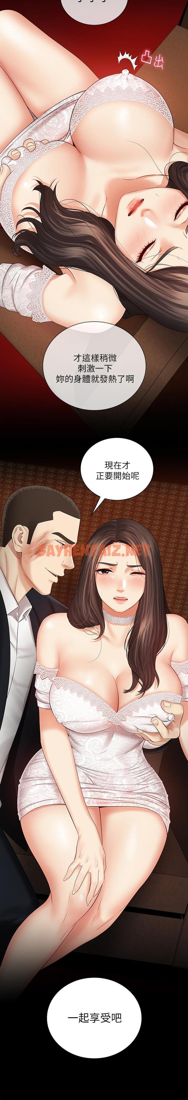 查看漫画妹妹的義務 - 第33話-兄妹的殘酷命運 - sayhentaiz.net中的470641图片