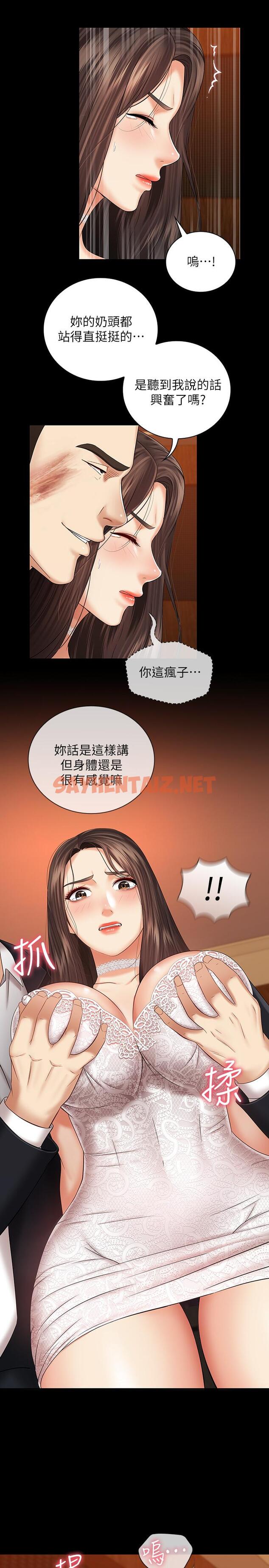 查看漫画妹妹的義務 - 第33話-兄妹的殘酷命運 - sayhentaiz.net中的470655图片