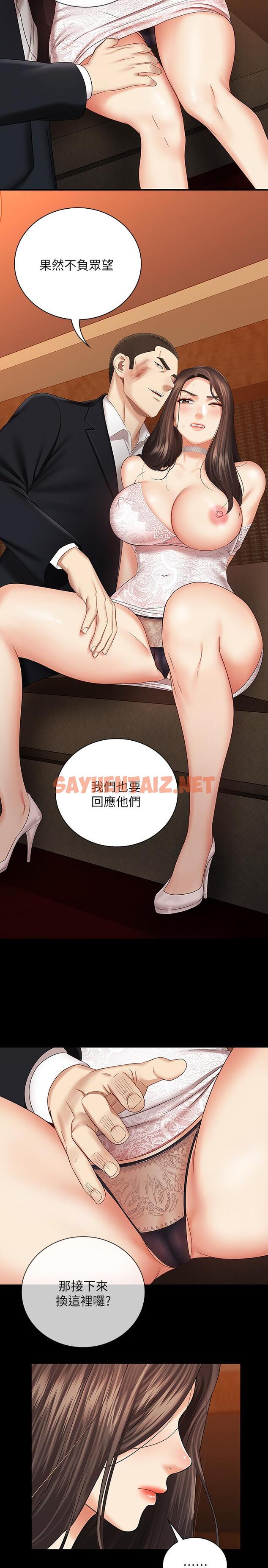 查看漫画妹妹的義務 - 第33話-兄妹的殘酷命運 - sayhentaiz.net中的470664图片