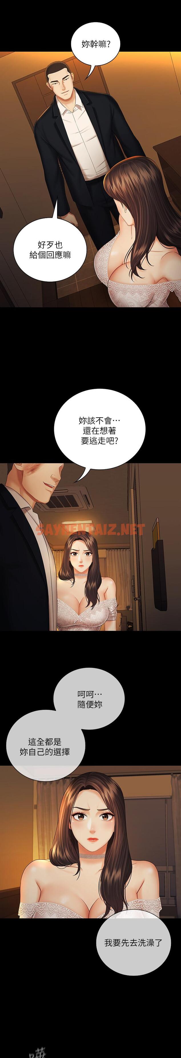 查看漫画妹妹的義務 - 第34話-劉志浩邪惡的嘲弄 - sayhentaiz.net中的473126图片