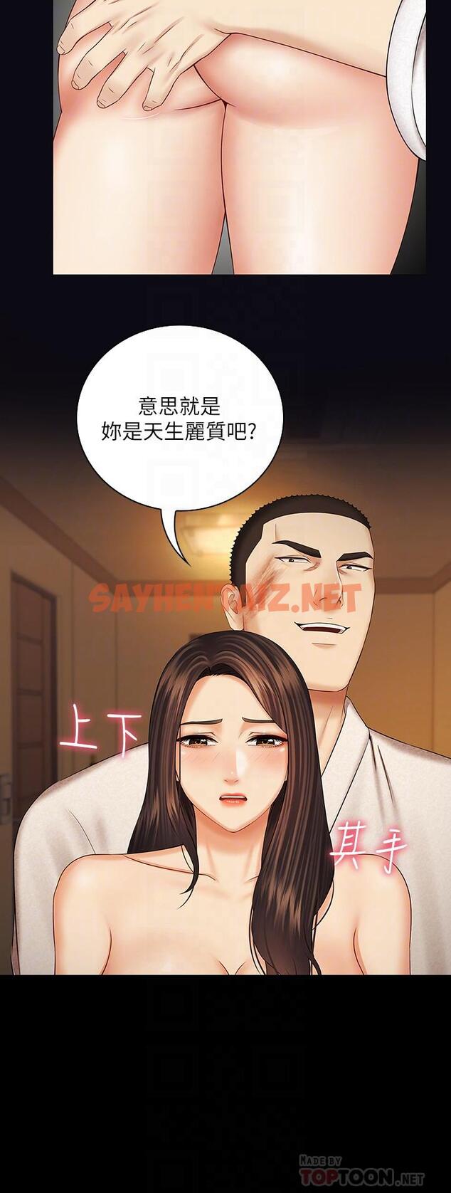 查看漫画妹妹的義務 - 第34話-劉志浩邪惡的嘲弄 - sayhentaiz.net中的473137图片