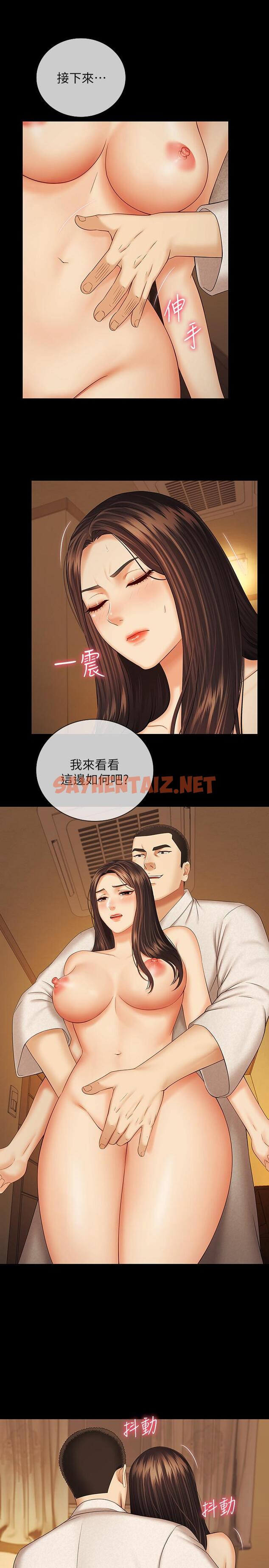 查看漫画妹妹的義務 - 第34話-劉志浩邪惡的嘲弄 - sayhentaiz.net中的473138图片