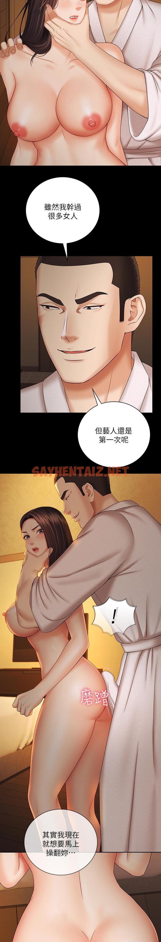 查看漫画妹妹的義務 - 第34話-劉志浩邪惡的嘲弄 - sayhentaiz.net中的473142图片