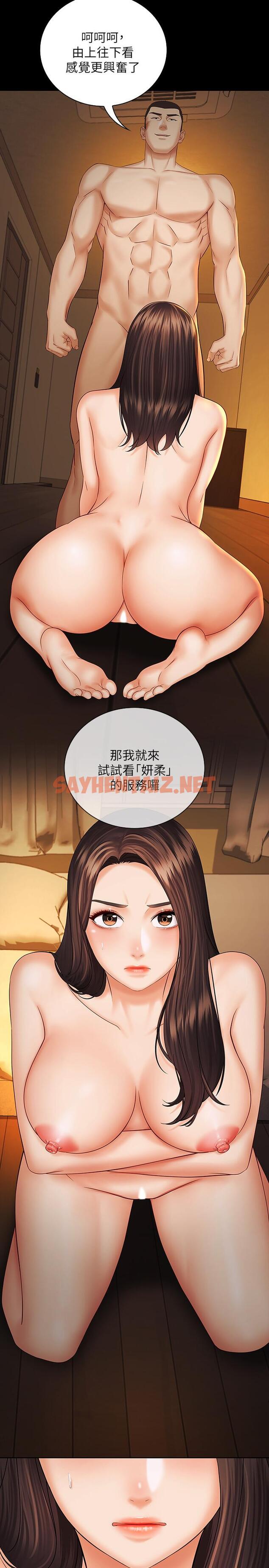 查看漫画妹妹的義務 - 第34話-劉志浩邪惡的嘲弄 - sayhentaiz.net中的473146图片