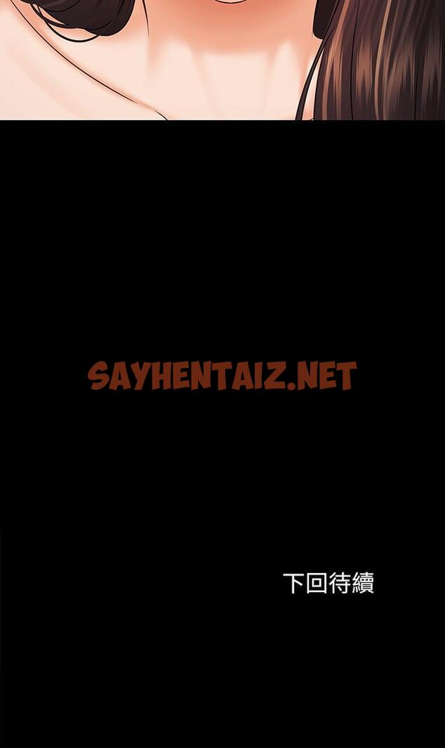 查看漫画妹妹的義務 - 第34話-劉志浩邪惡的嘲弄 - sayhentaiz.net中的473147图片