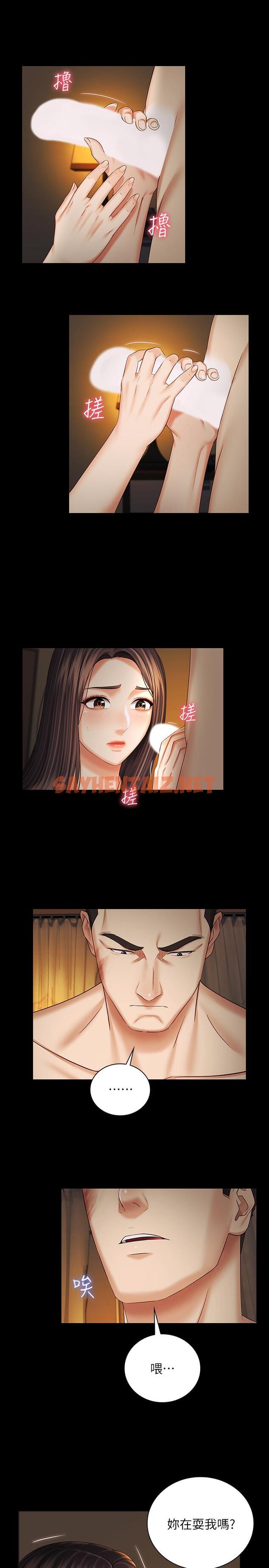 查看漫画妹妹的義務 - 第35話-無法拒絕的危險提議 - sayhentaiz.net中的475183图片