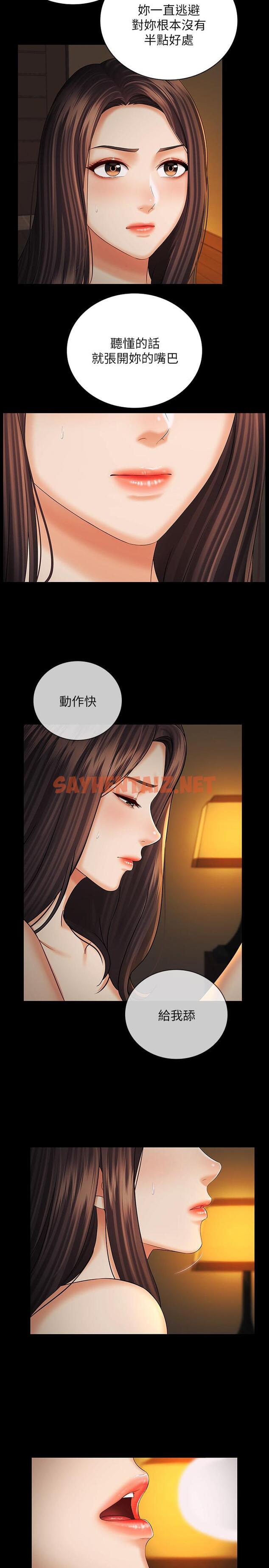 查看漫画妹妹的義務 - 第35話-無法拒絕的危險提議 - sayhentaiz.net中的475185图片