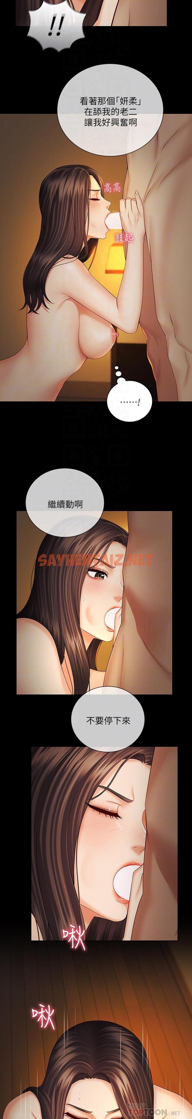 查看漫画妹妹的義務 - 第35話-無法拒絕的危險提議 - sayhentaiz.net中的475188图片