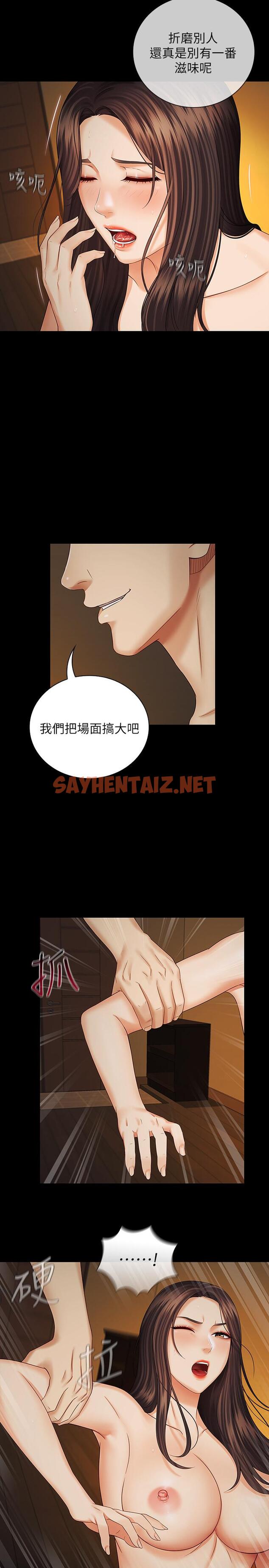 查看漫画妹妹的義務 - 第35話-無法拒絕的危險提議 - sayhentaiz.net中的475193图片