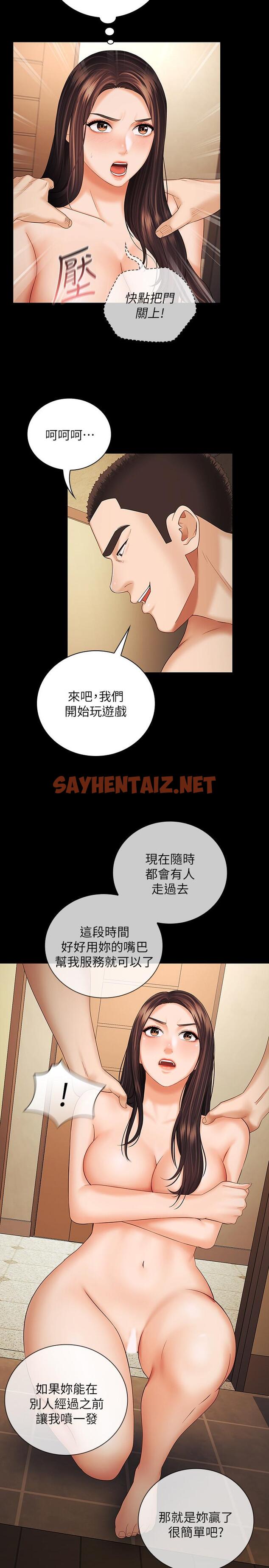 查看漫画妹妹的義務 - 第35話-無法拒絕的危險提議 - sayhentaiz.net中的475200图片