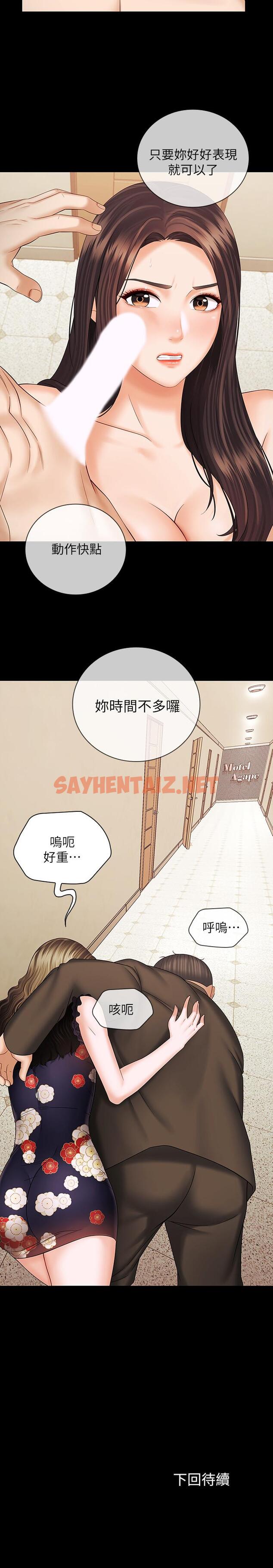 查看漫画妹妹的義務 - 第35話-無法拒絕的危險提議 - sayhentaiz.net中的475205图片