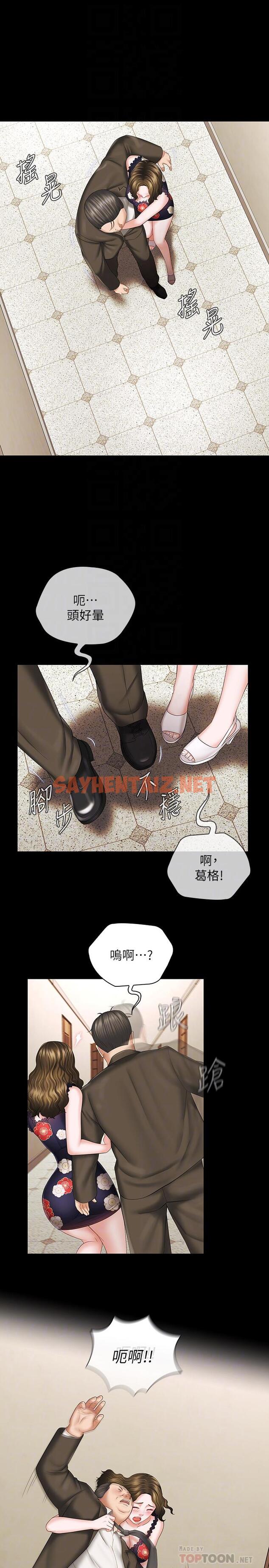 查看漫画妹妹的義務 - 第36話-攸關命運的勝負結果 - sayhentaiz.net中的477400图片