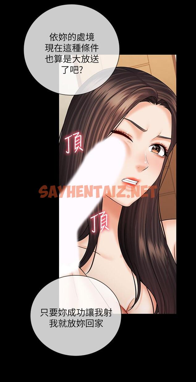 查看漫画妹妹的義務 - 第36話-攸關命運的勝負結果 - sayhentaiz.net中的477403图片