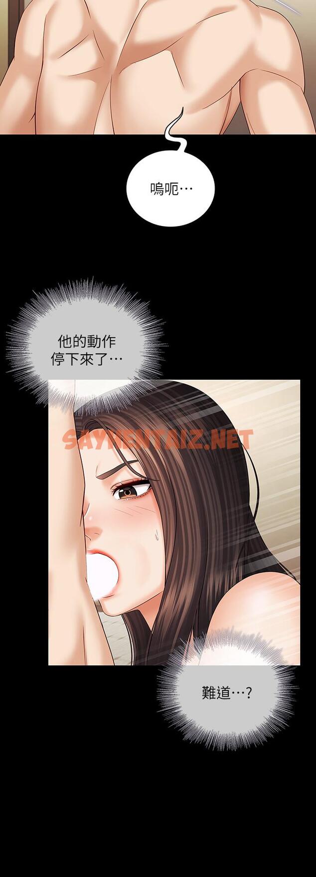 查看漫画妹妹的義務 - 第36話-攸關命運的勝負結果 - sayhentaiz.net中的477415图片