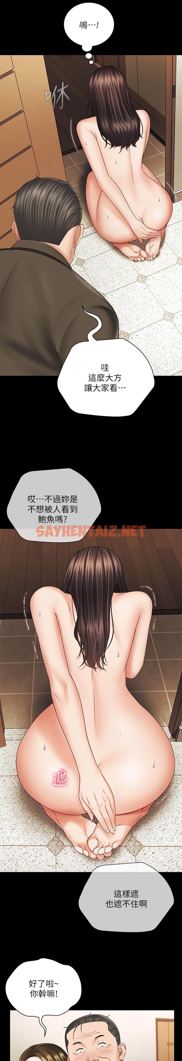 查看漫画妹妹的義務 - 第36話-攸關命運的勝負結果 - sayhentaiz.net中的477418图片