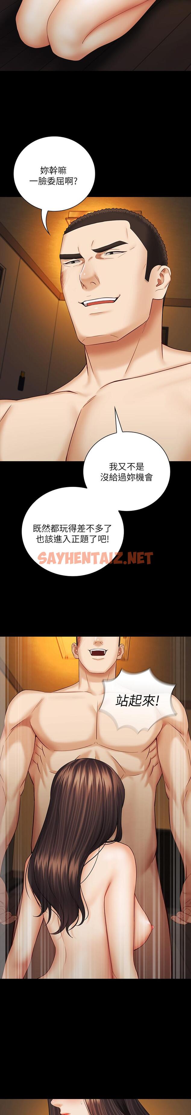 查看漫画妹妹的義務 - 第36話-攸關命運的勝負結果 - sayhentaiz.net中的477426图片