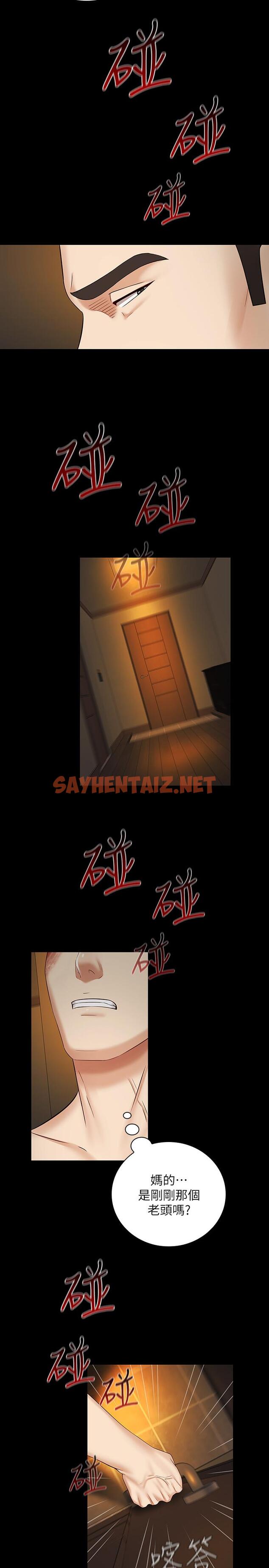 查看漫画妹妹的義務 - 第36話-攸關命運的勝負結果 - sayhentaiz.net中的477429图片