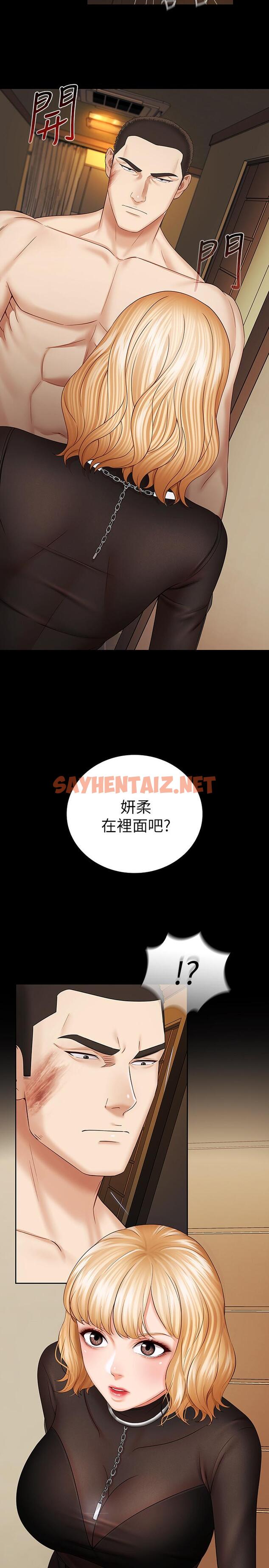 查看漫画妹妹的義務 - 第36話-攸關命運的勝負結果 - sayhentaiz.net中的477430图片