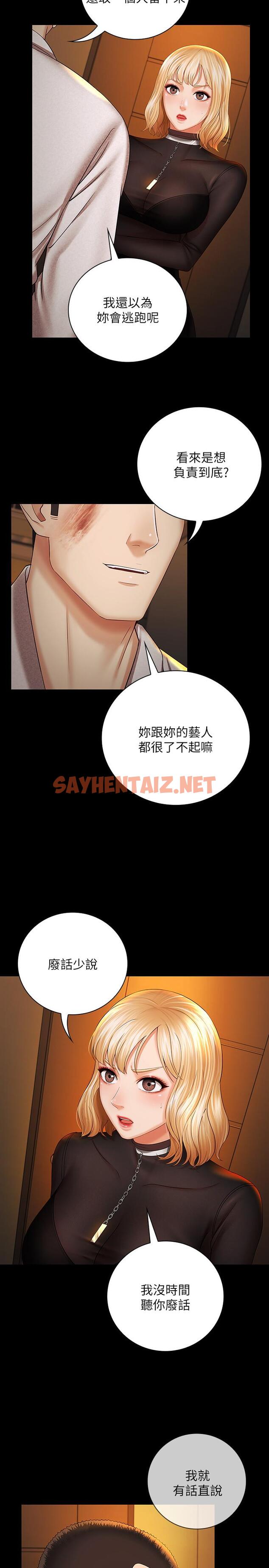 查看漫画妹妹的義務 - 第38話-為了妍柔，我的身體不算什麼 - tymanga.com中的481642图片