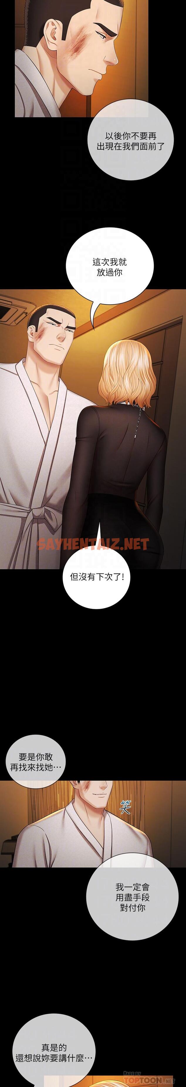 查看漫画妹妹的義務 - 第38話-為了妍柔，我的身體不算什麼 - tymanga.com中的481643图片