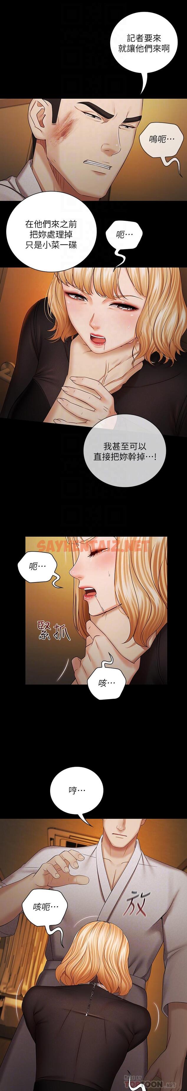 查看漫画妹妹的義務 - 第38話-為了妍柔，我的身體不算什麼 - tymanga.com中的481647图片