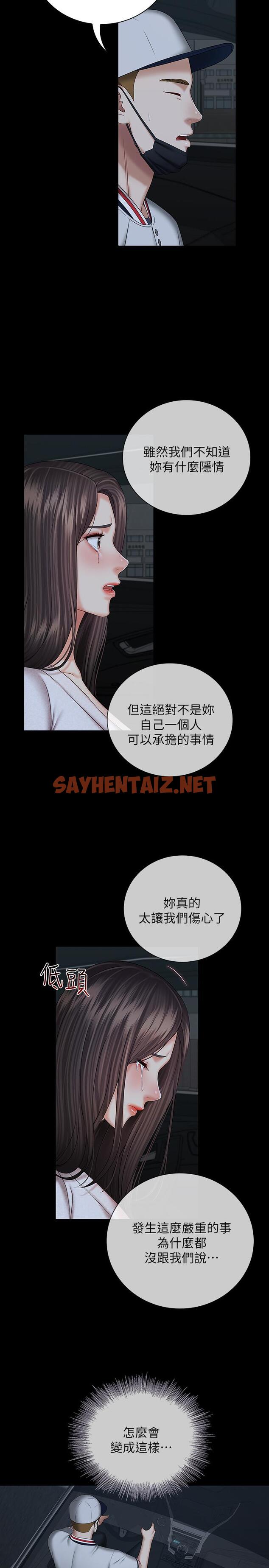 查看漫画妹妹的義務 - 第38話-為了妍柔，我的身體不算什麼 - tymanga.com中的481657图片