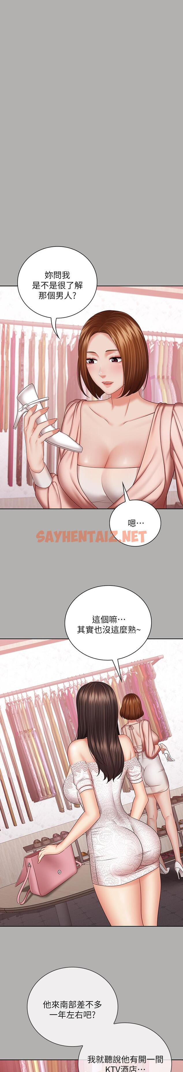 查看漫画妹妹的義務 - 第38話-為了妍柔，我的身體不算什麼 - tymanga.com中的481659图片