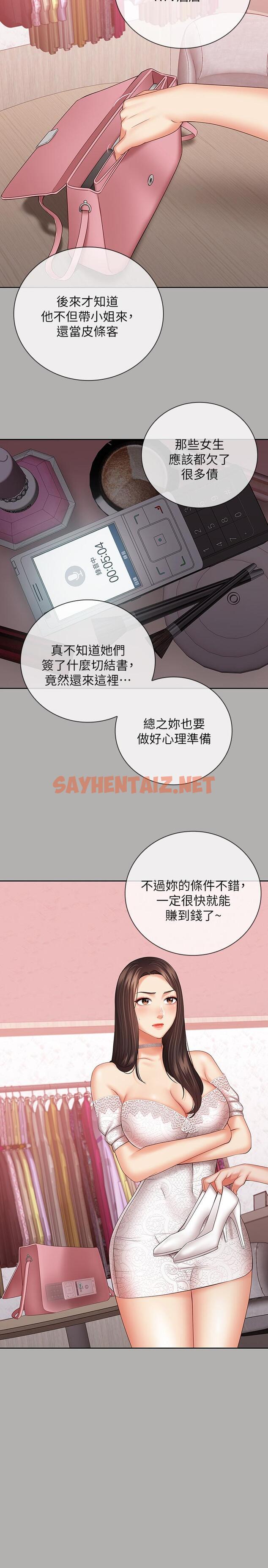 查看漫画妹妹的義務 - 第38話-為了妍柔，我的身體不算什麼 - tymanga.com中的481660图片