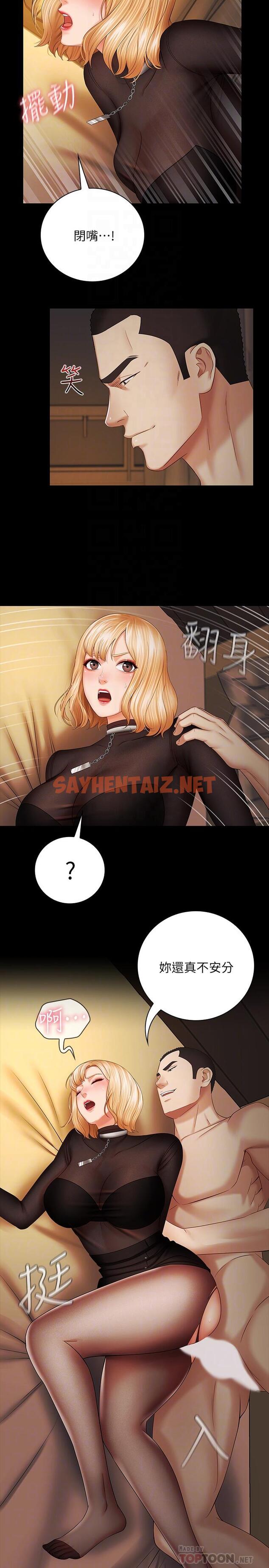 查看漫画妹妹的義務 - 第39話-你的功夫不怎麼樣嘛 - tymanga.com中的483602图片