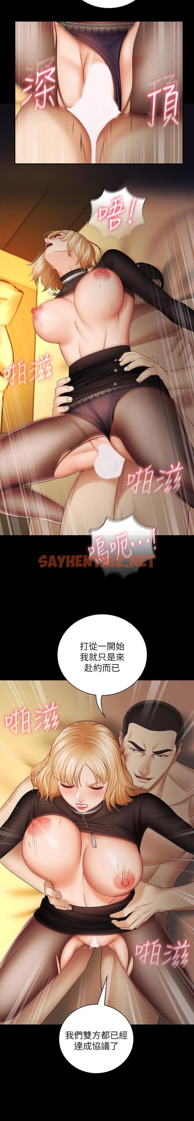 查看漫画妹妹的義務 - 第39話-你的功夫不怎麼樣嘛 - tymanga.com中的483612图片