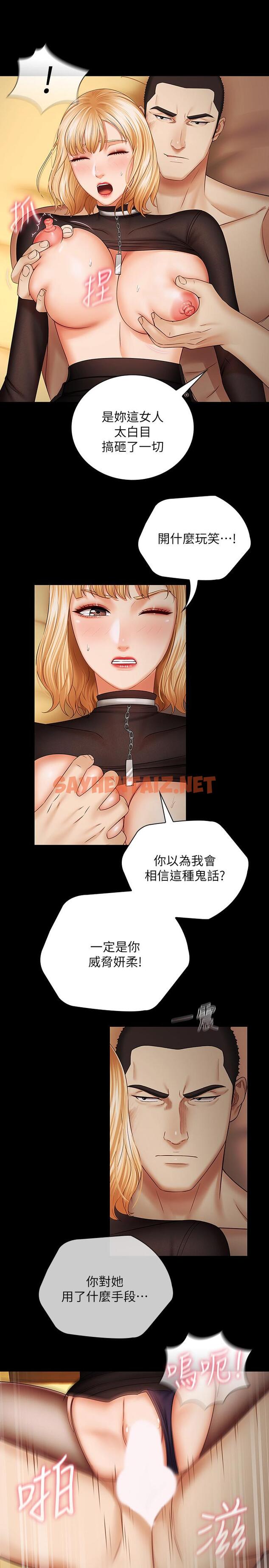 查看漫画妹妹的義務 - 第39話-你的功夫不怎麼樣嘛 - tymanga.com中的483613图片