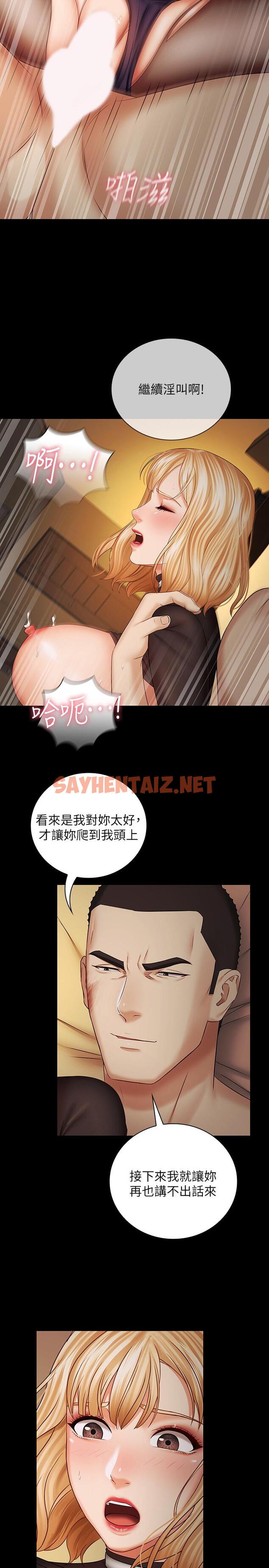 查看漫画妹妹的義務 - 第39話-你的功夫不怎麼樣嘛 - tymanga.com中的483615图片