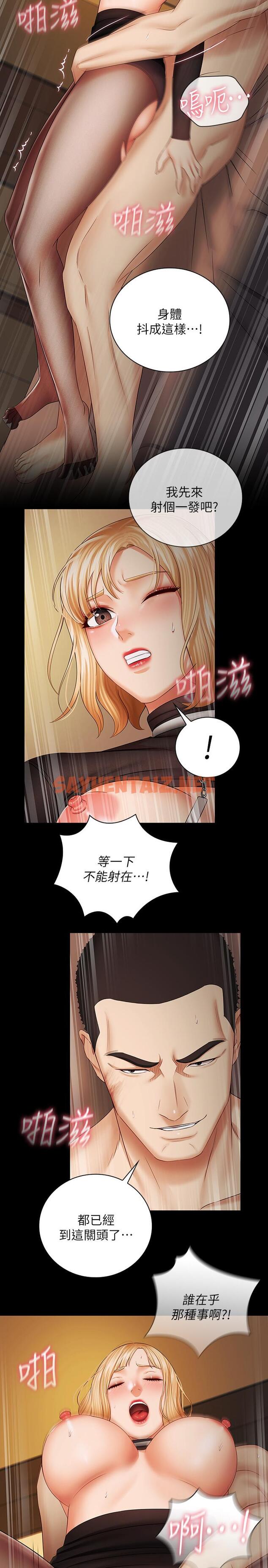 查看漫画妹妹的義務 - 第39話-你的功夫不怎麼樣嘛 - tymanga.com中的483618图片