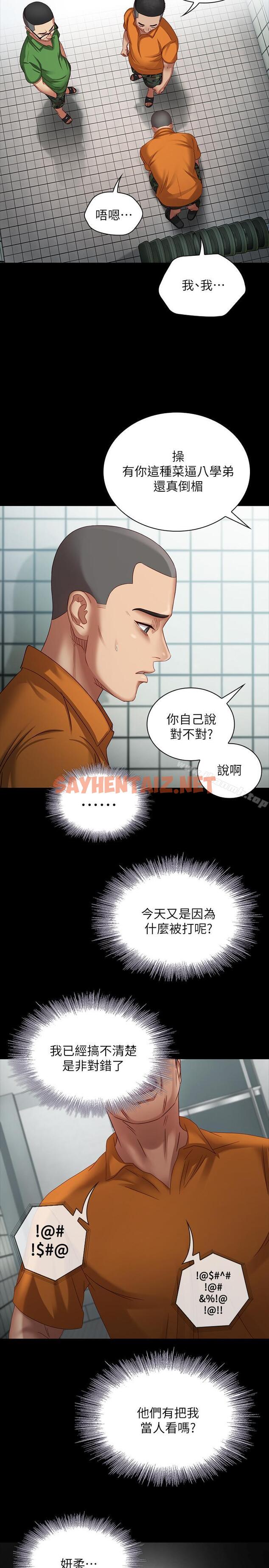 查看漫画妹妹的義務 - 第4話-犧牲自我的決心 - sayhentaiz.net中的318950图片