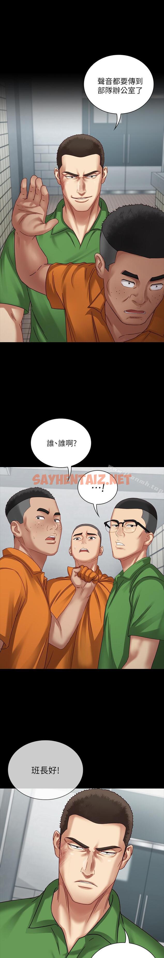 查看漫画妹妹的義務 - 第4話-犧牲自我的決心 - sayhentaiz.net中的319009图片