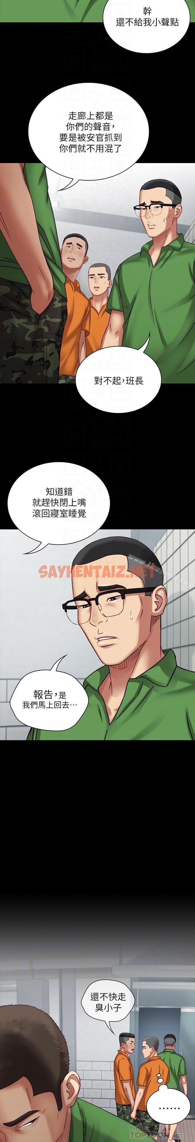 查看漫画妹妹的義務 - 第4話-犧牲自我的決心 - sayhentaiz.net中的319022图片