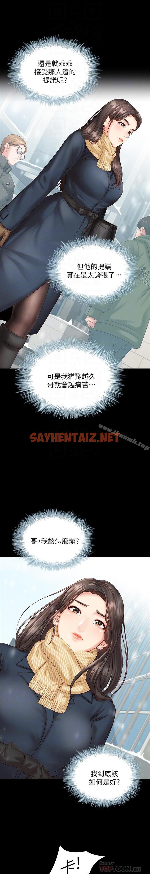 查看漫画妹妹的義務 - 第4話-犧牲自我的決心 - sayhentaiz.net中的319105图片