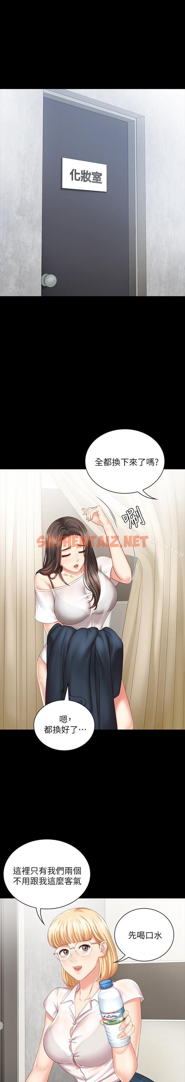 查看漫画妹妹的義務 - 第4話-犧牲自我的決心 - sayhentaiz.net中的319174图片