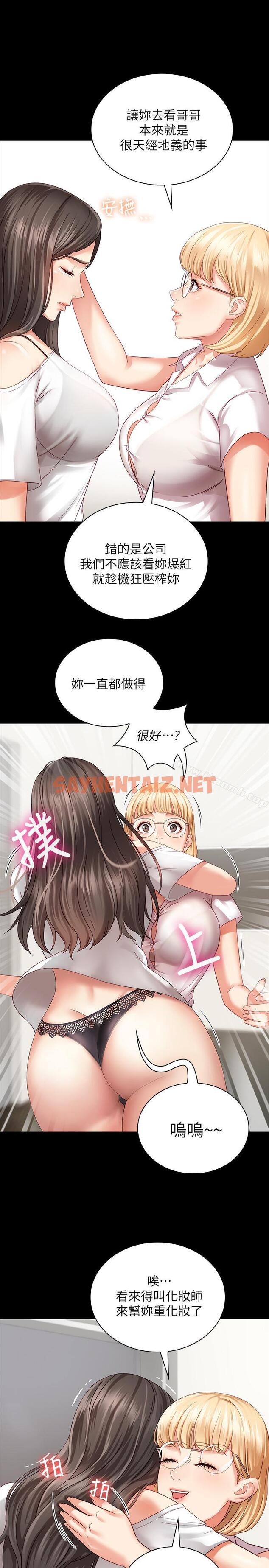 查看漫画妹妹的義務 - 第4話-犧牲自我的決心 - sayhentaiz.net中的319217图片