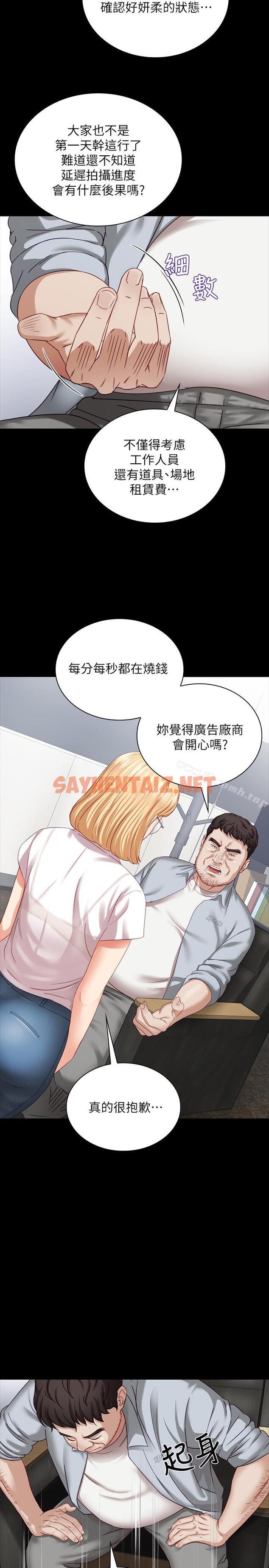 查看漫画妹妹的義務 - 第4話-犧牲自我的決心 - sayhentaiz.net中的319303图片