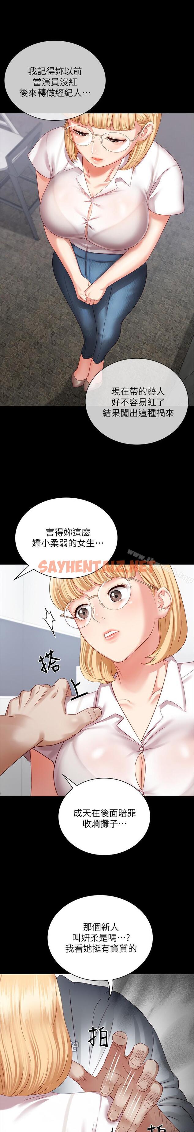 查看漫画妹妹的義務 - 第4話-犧牲自我的決心 - sayhentaiz.net中的319336图片